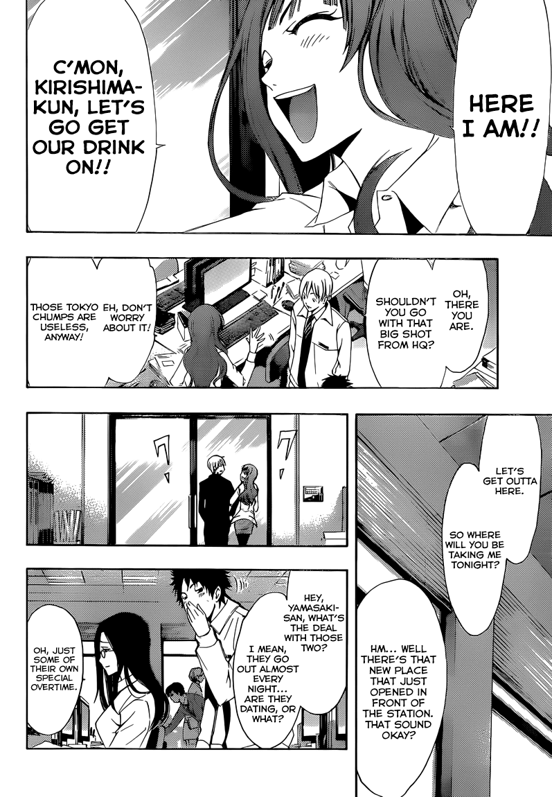 Kimi no Iru Machi Chapter 259 page 7 - Chapter 259