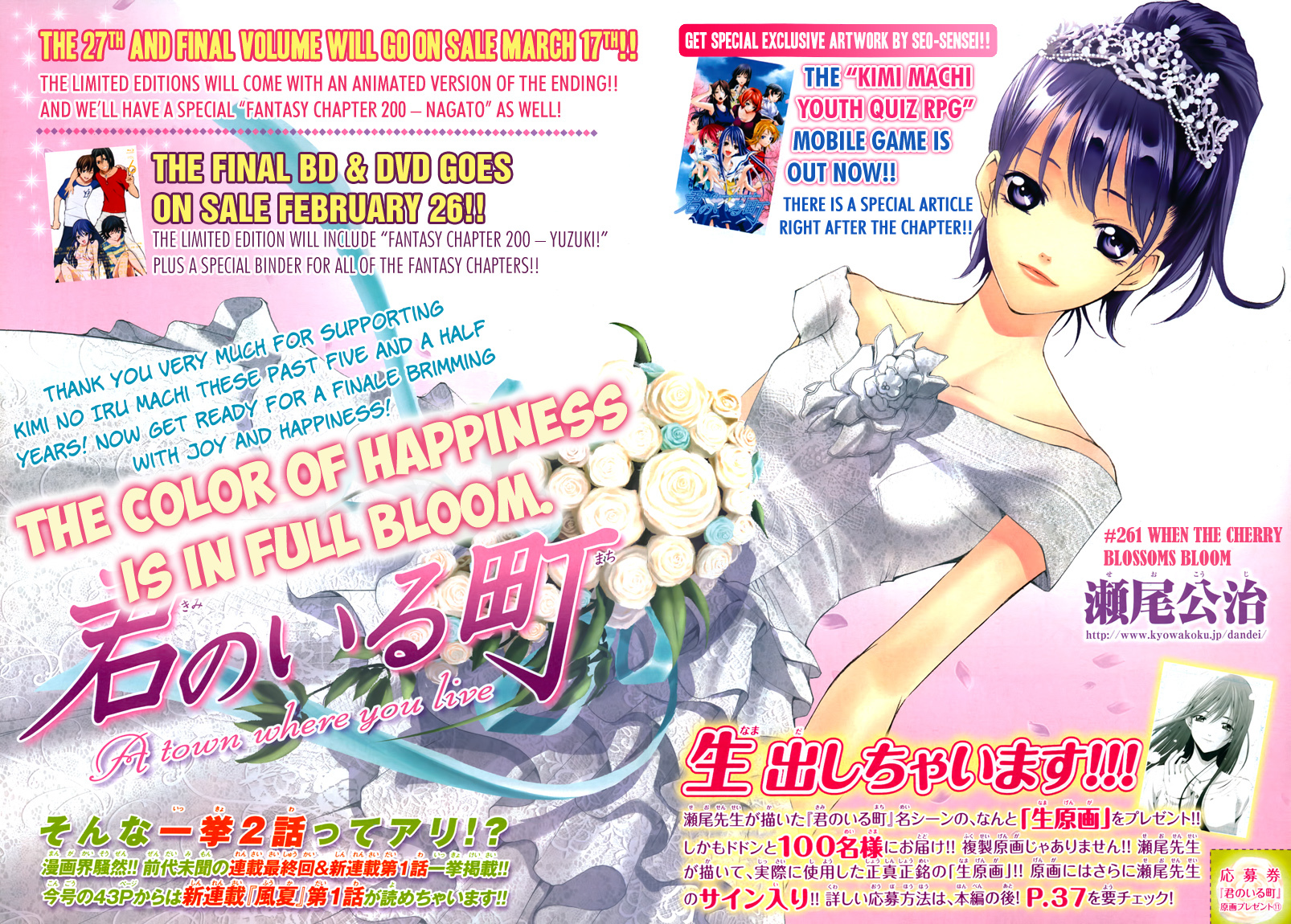 Kimi no Iru Machi Chapter 261 page 4 - Chapter 261: [END]