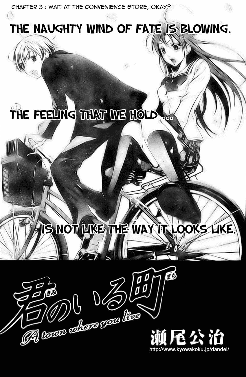 Kimi no Iru Machi Chapter 3 page 2 - Chapter 3