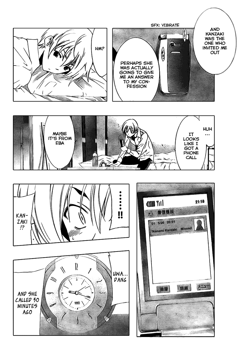 Kimi no Iru Machi Chapter 31 page 4 - Chapter 31