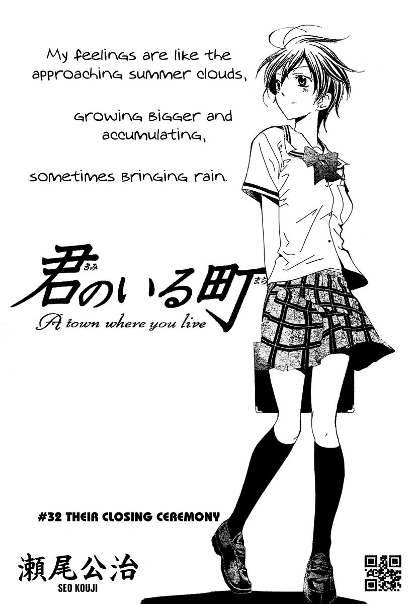 Kimi no Iru Machi Chapter 32 page 1 - Chapter 32