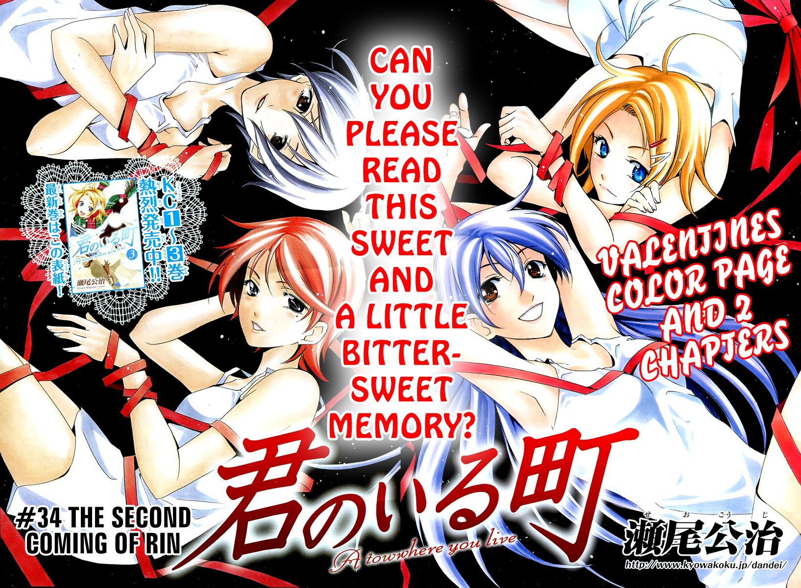 Kimi no Iru Machi Chapter 34 page 2 - Chapter 34
