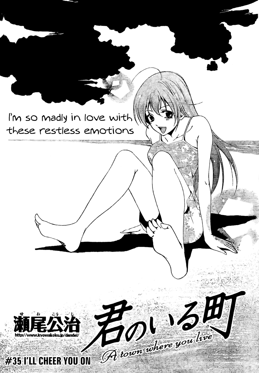 Kimi no Iru Machi Chapter 35 page 1 - Chapter 35
