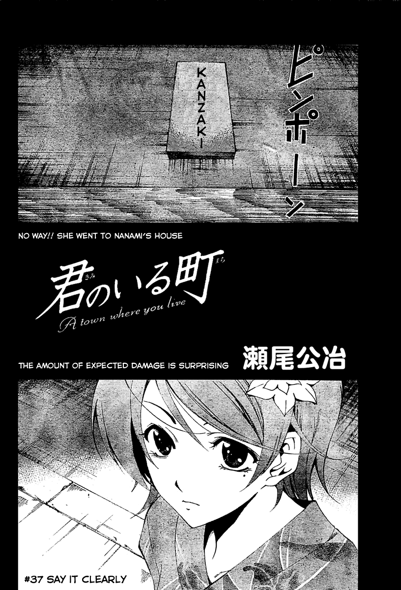 Kimi no Iru Machi Chapter 38 page 2 - Chapter 38