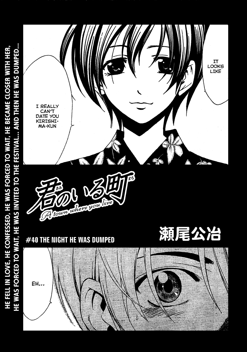 Kimi no Iru Machi Chapter 40 page 1 - Chapter 40