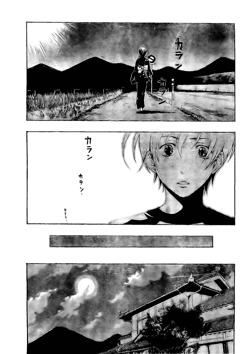 Kimi no Iru Machi Chapter 40 page 5 - Chapter 40