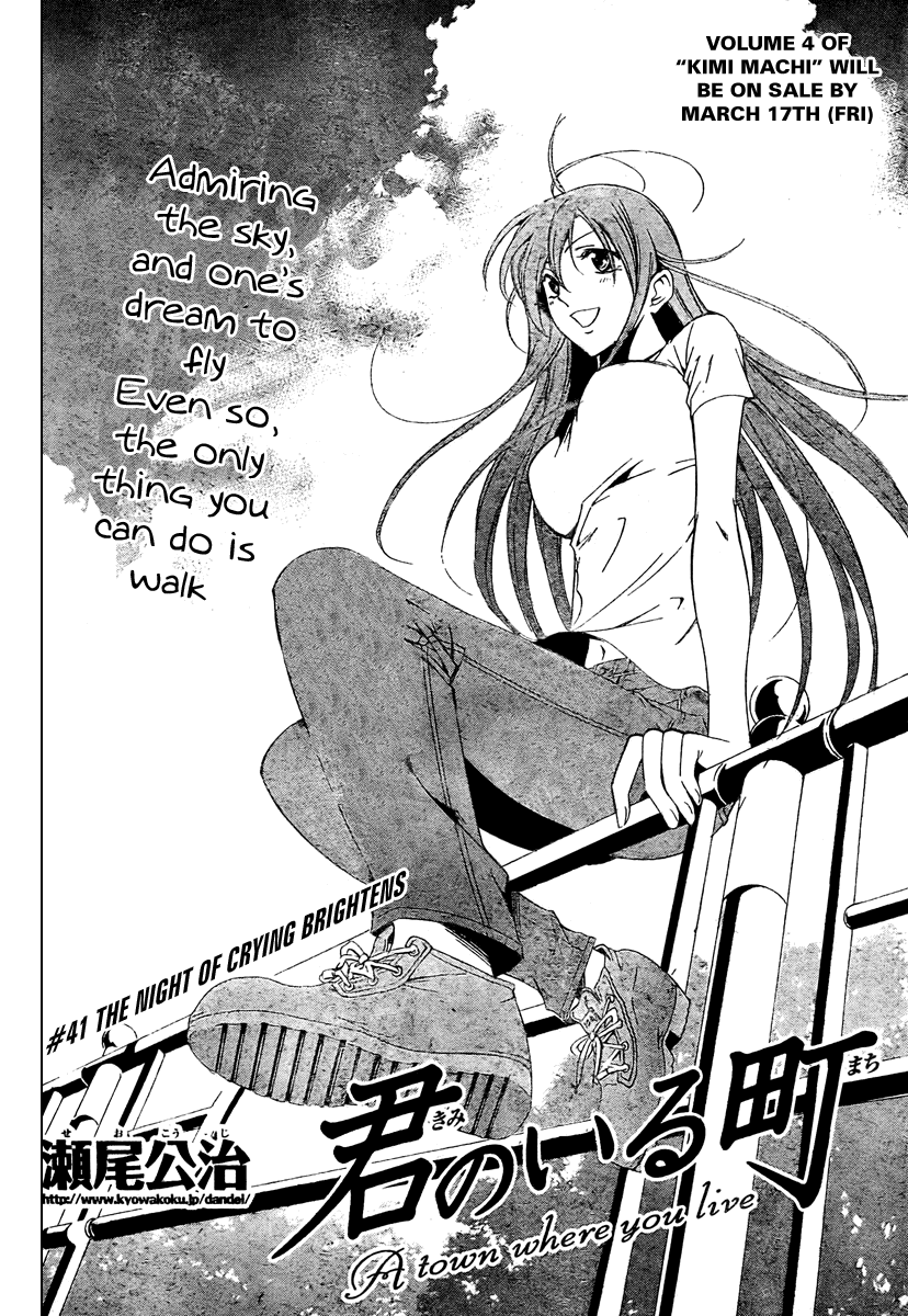 Kimi no Iru Machi Chapter 41 page 2 - Chapter 41