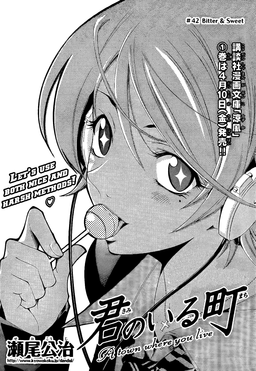 Kimi no Iru Machi Chapter 42 page 3 - Chapter 42