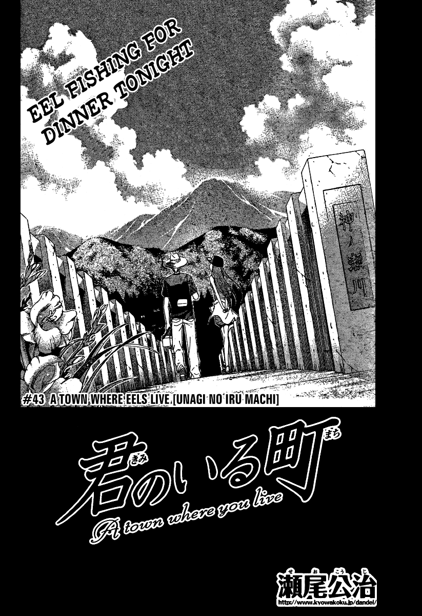 Kimi no Iru Machi Chapter 43 page 4 - Chapter 43