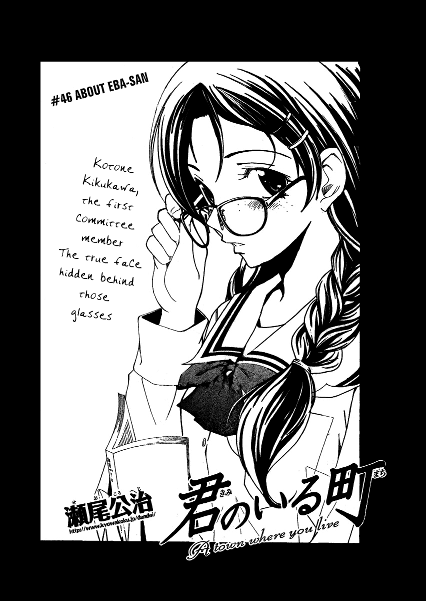 Kimi no Iru Machi Chapter 46 page 2 - Chapter 46