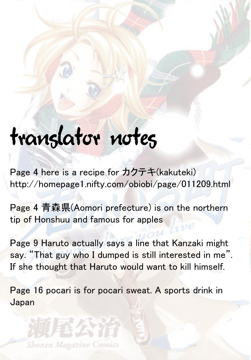 Kimi no Iru Machi Chapter 47 page 19 - Chapter 47