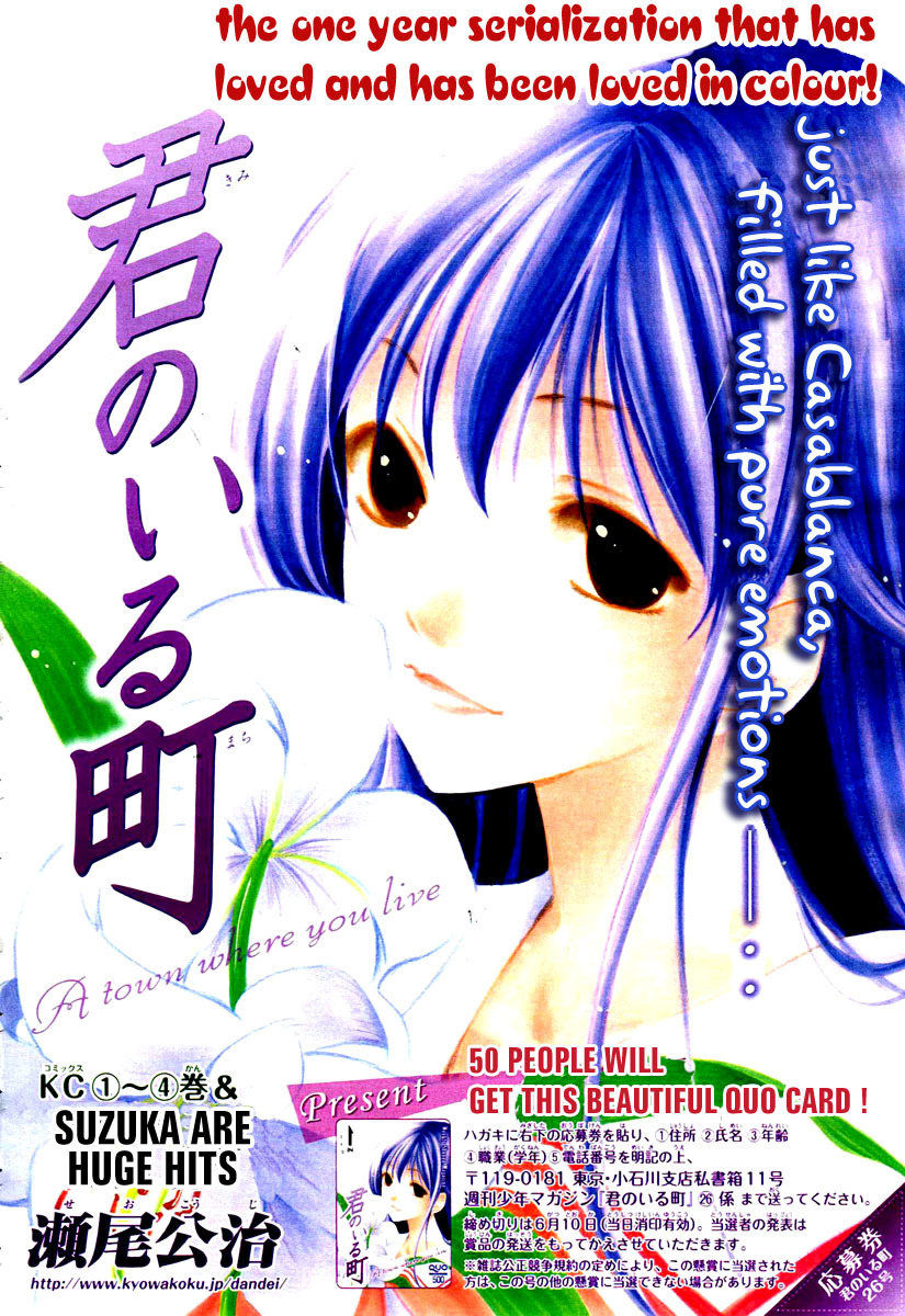 Kimi no Iru Machi Chapter 48 page 1 - Chapter 48