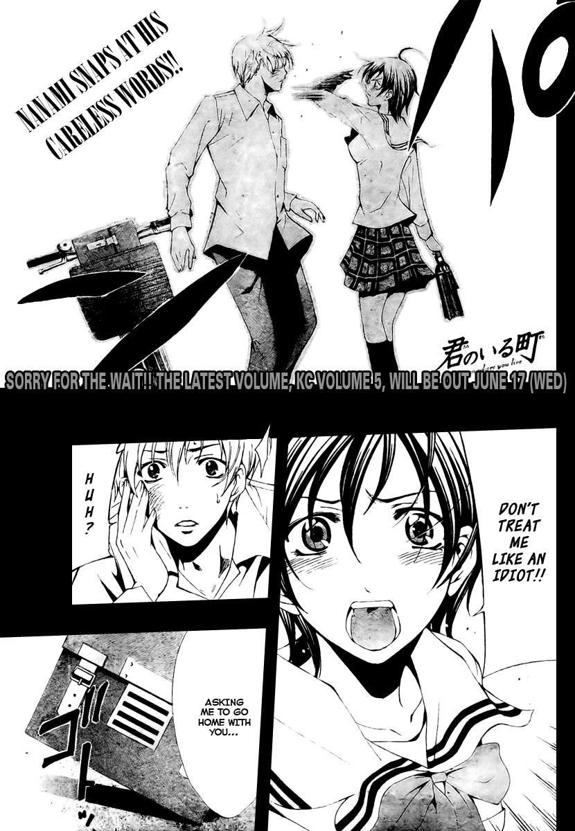 Kimi no Iru Machi Chapter 49 page 1 - Chapter 49