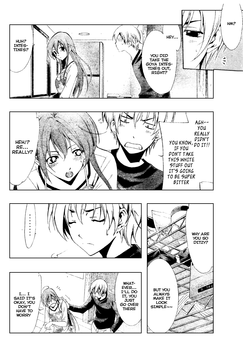 Kimi no Iru Machi Chapter 49 page 12 - Chapter 49