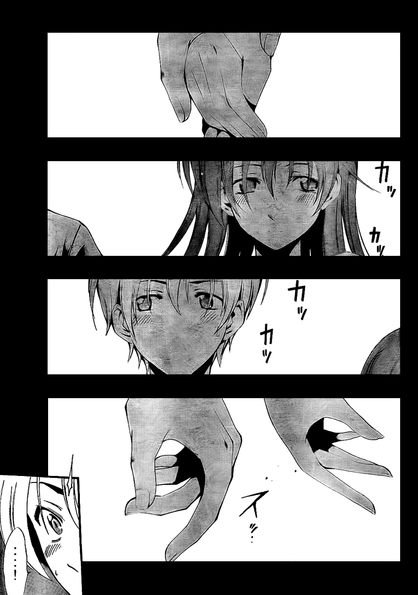 Kimi no Iru Machi Chapter 51 page 17 - Chapter 51