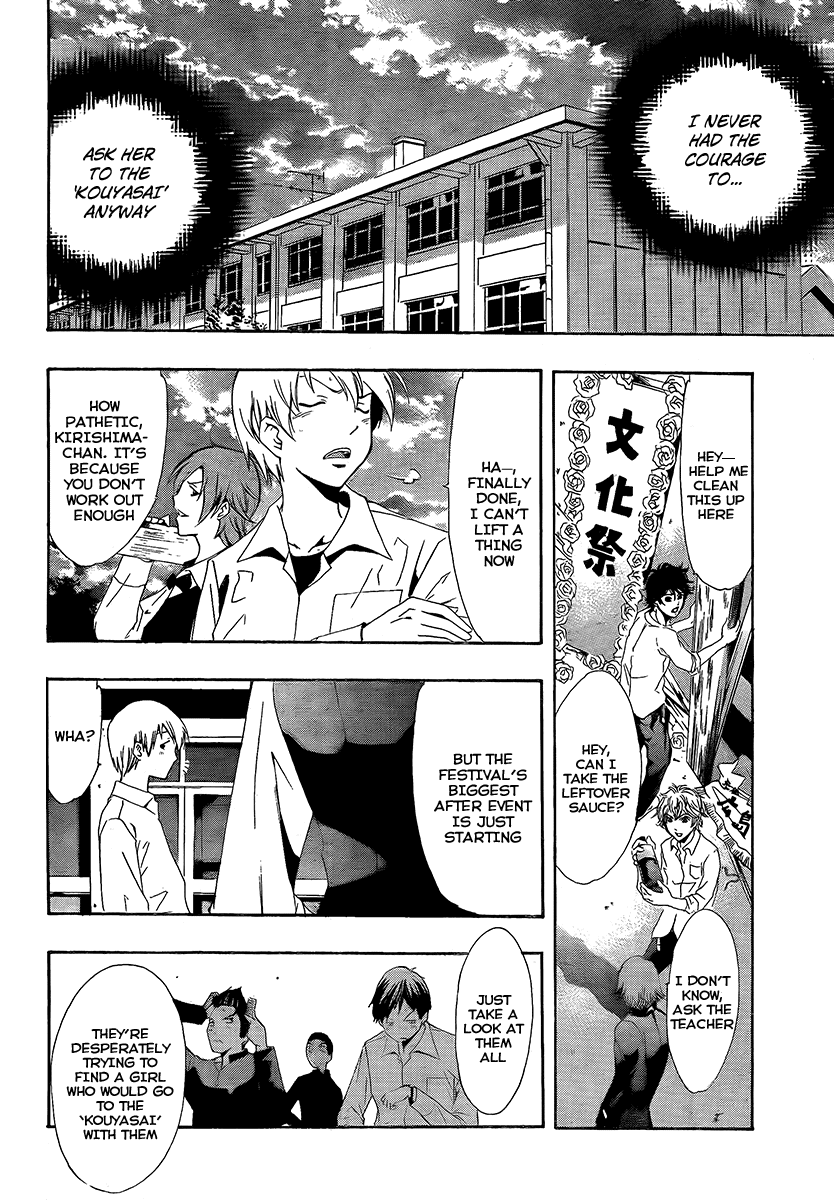 Kimi no Iru Machi Chapter 56 page 6 - Chapter 56