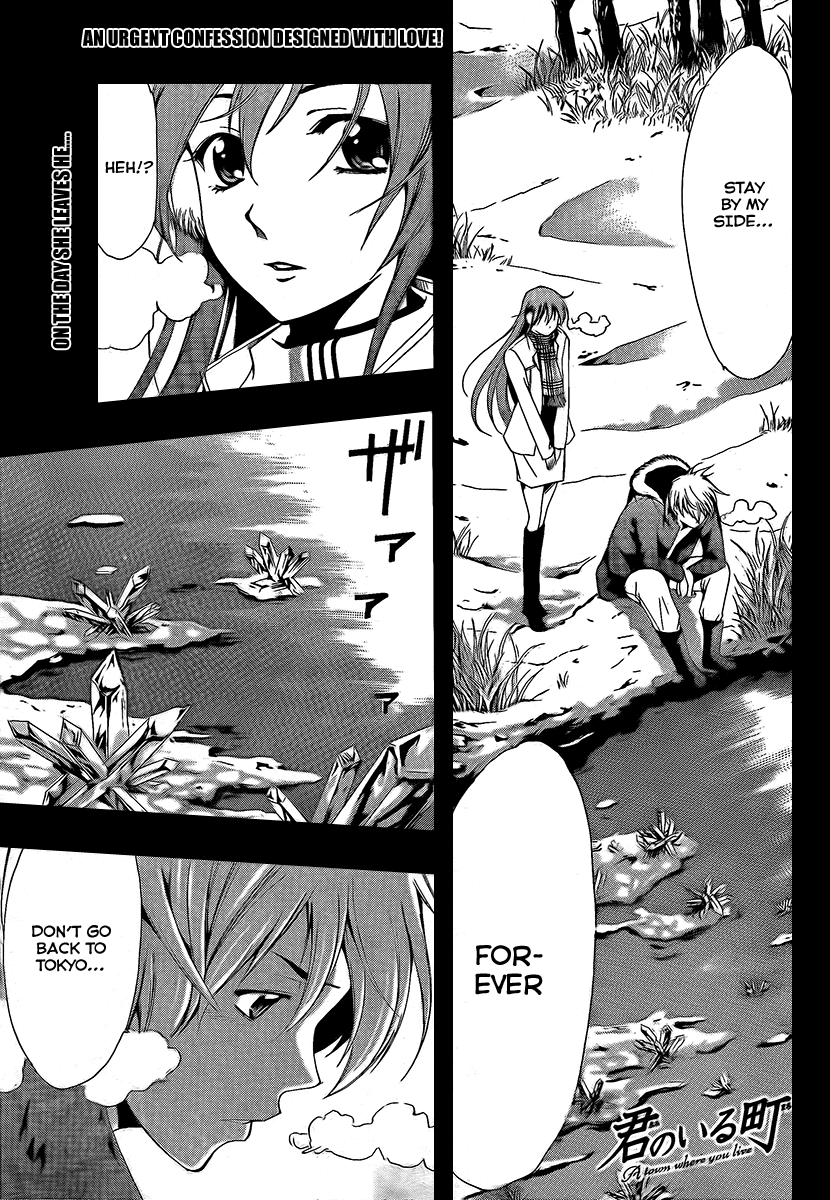 Kimi no Iru Machi Chapter 59 page 1 - Chapter 59