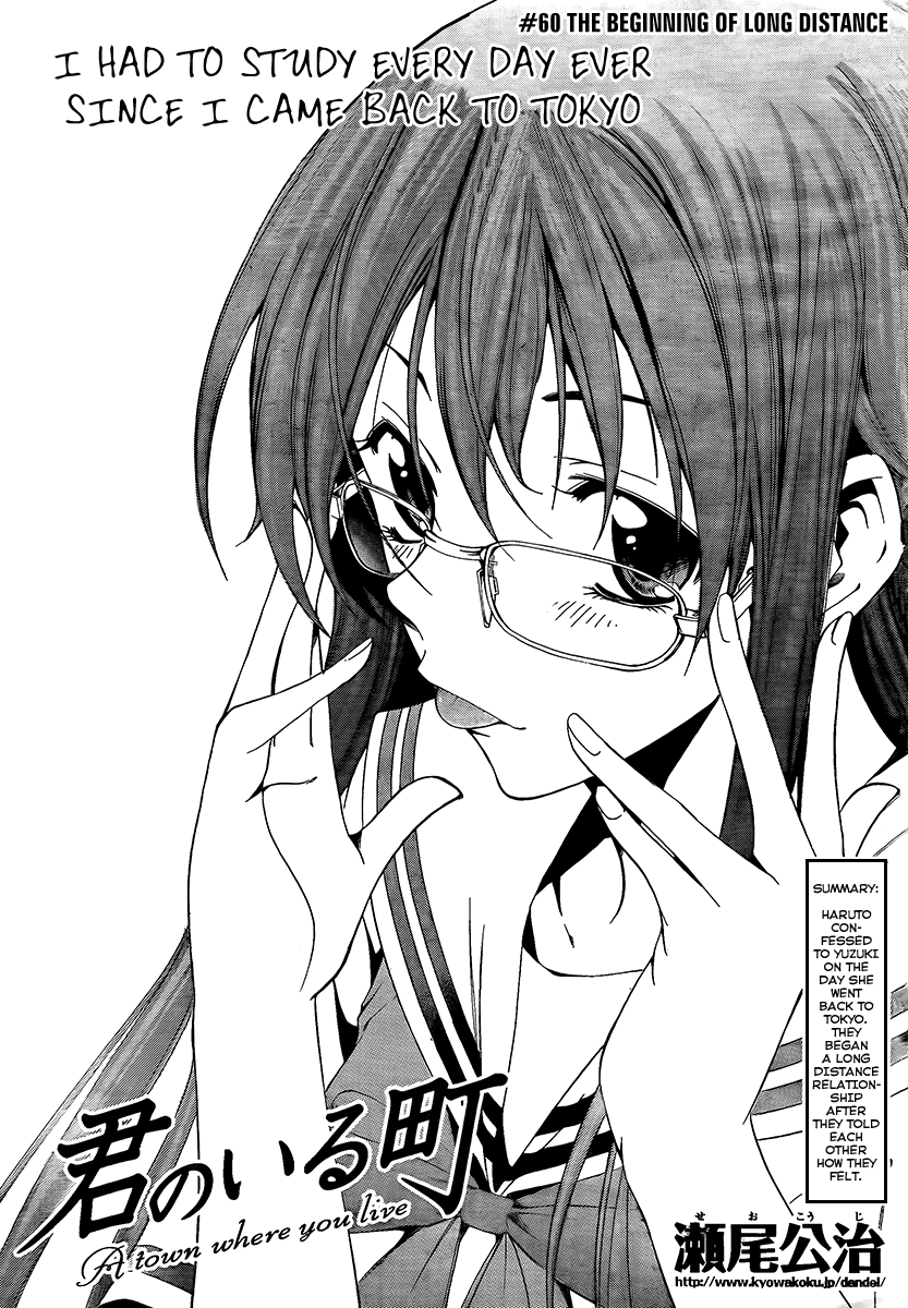 Kimi no Iru Machi Chapter 60 page 1 - Chapter 60