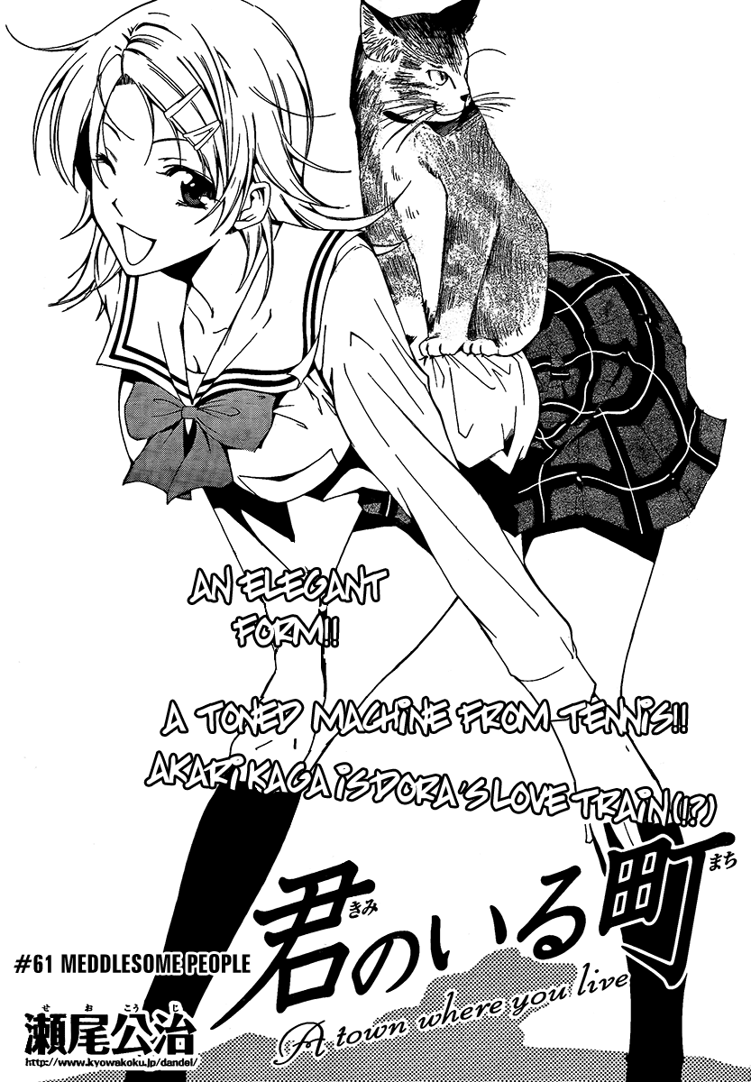 Kimi no Iru Machi Chapter 61 page 3 - Chapter 61