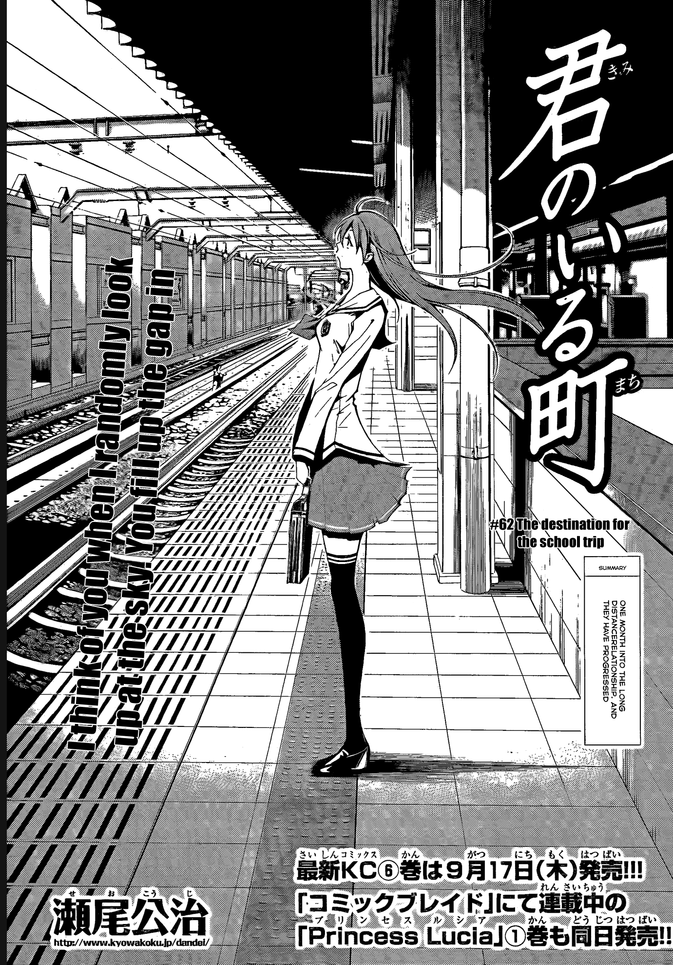 Kimi no Iru Machi Chapter 62 page 1 - Chapter 62