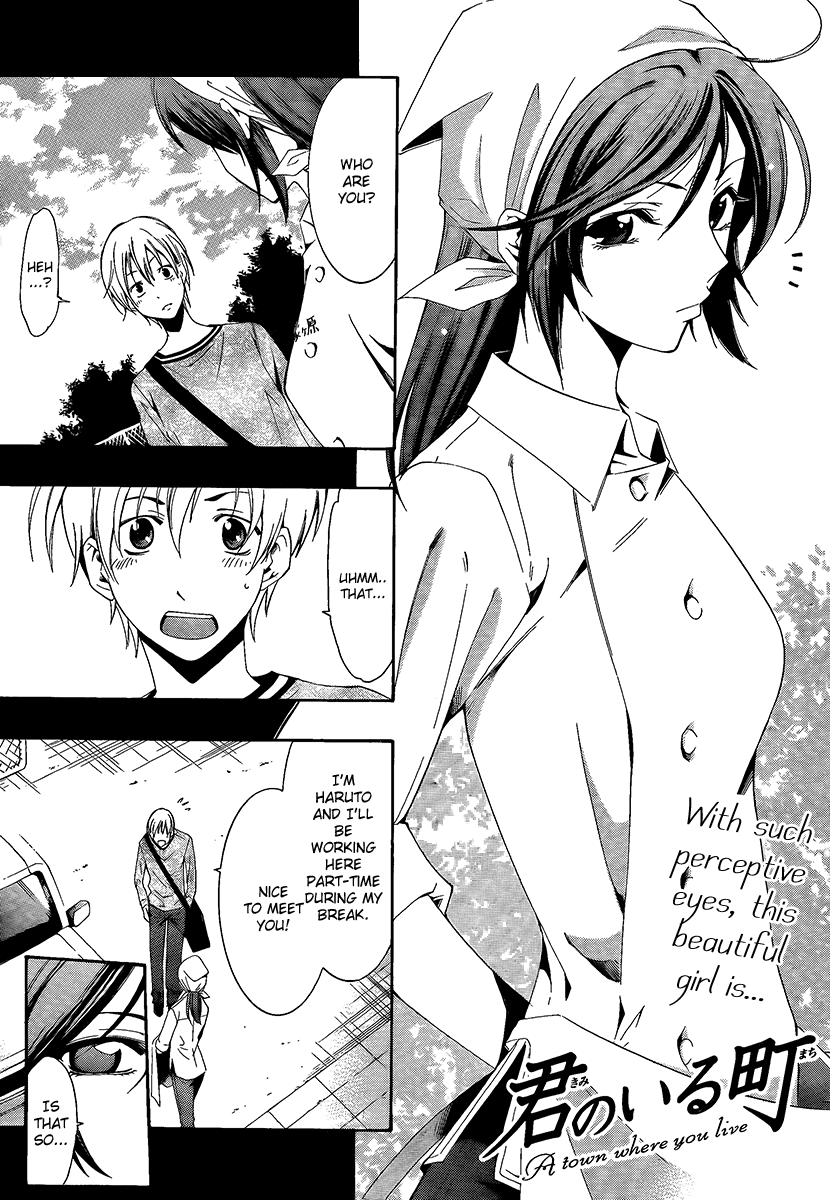 Kimi no Iru Machi Chapter 63 page 1 - Chapter 63