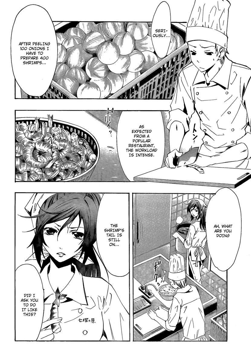 Kimi no Iru Machi Chapter 63 page 12 - Chapter 63