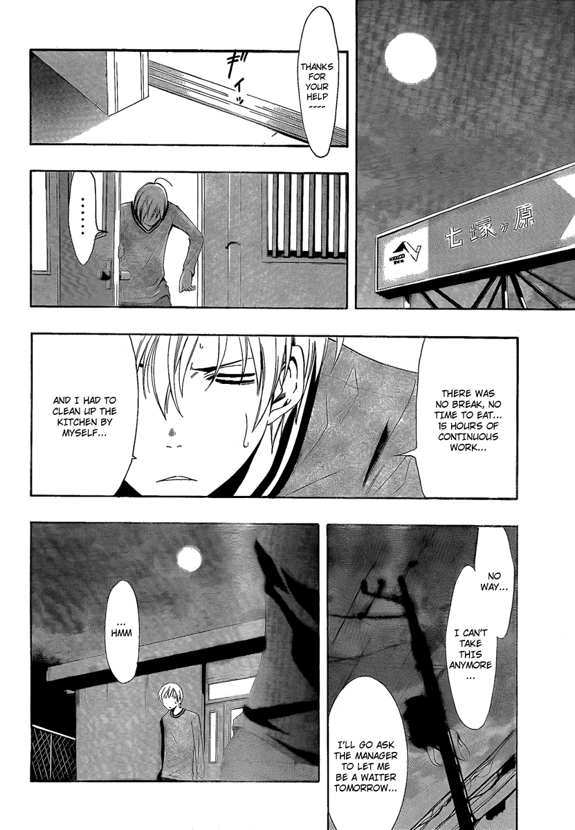 Kimi no Iru Machi Chapter 63 page 14 - Chapter 63