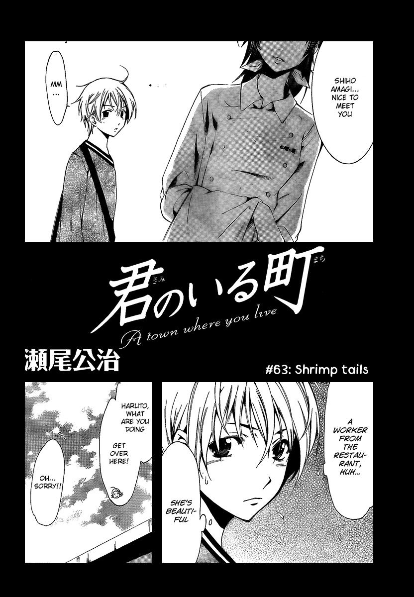 Kimi no Iru Machi Chapter 63 page 2 - Chapter 63