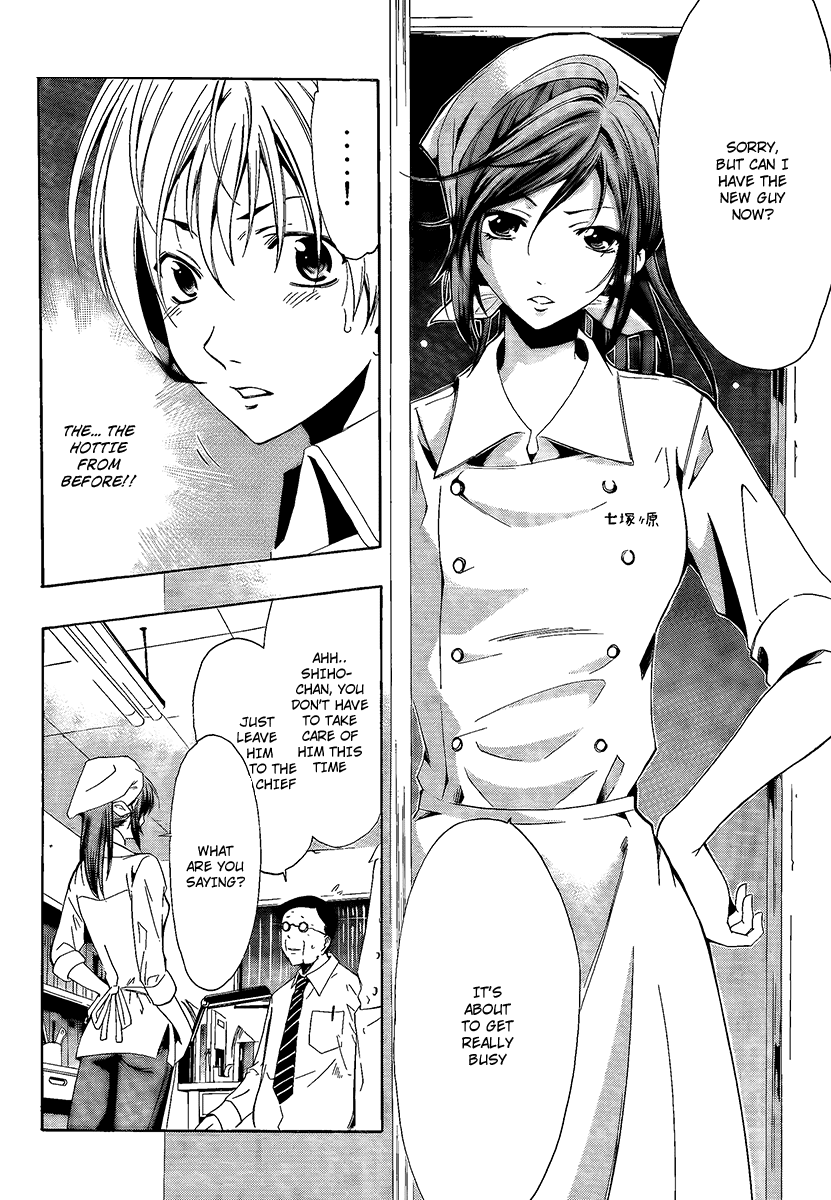 Kimi no Iru Machi Chapter 63 page 4 - Chapter 63