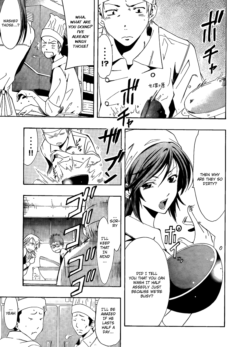 Kimi no Iru Machi Chapter 63 page 9 - Chapter 63