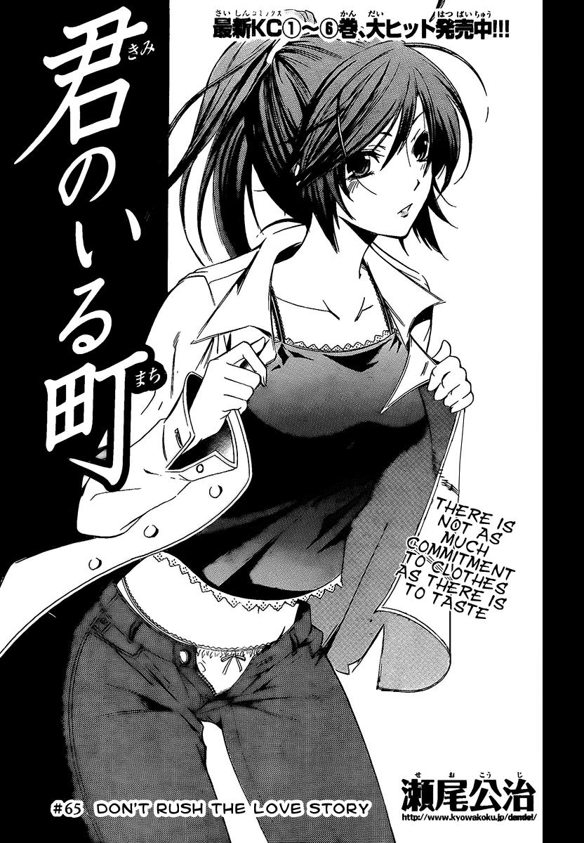 Kimi no Iru Machi Chapter 65 page 1 - Chapter 65