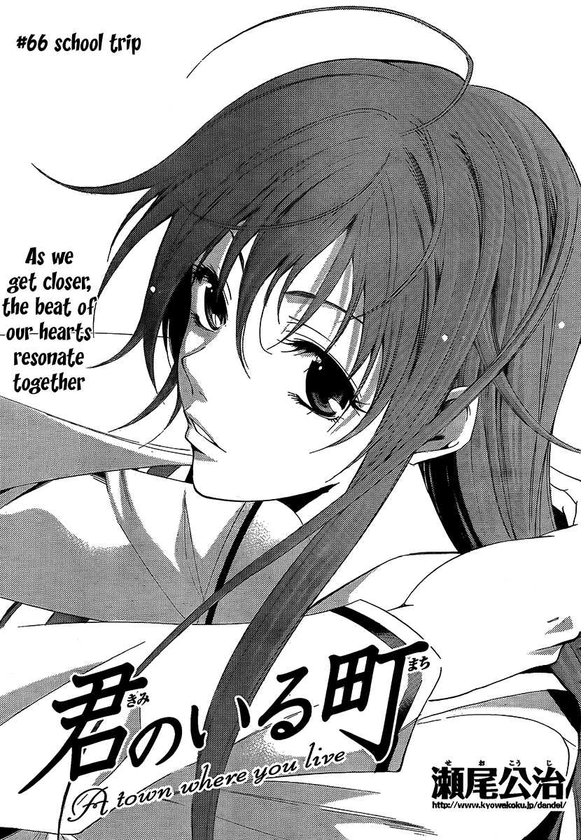Kimi no Iru Machi Chapter 66 page 3 - Chapter 66