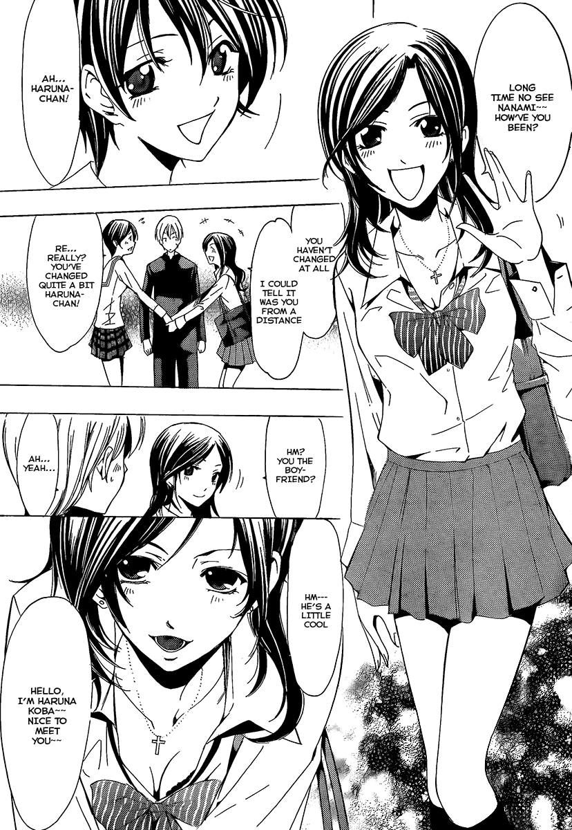 Kimi no Iru Machi Chapter 67 page 7 - Chapter 67