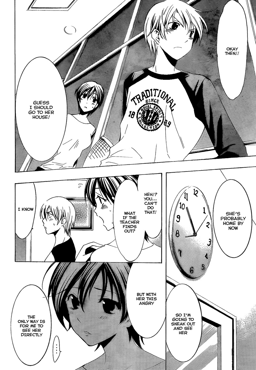 Kimi no Iru Machi Chapter 68 page 12 - Chapter 68