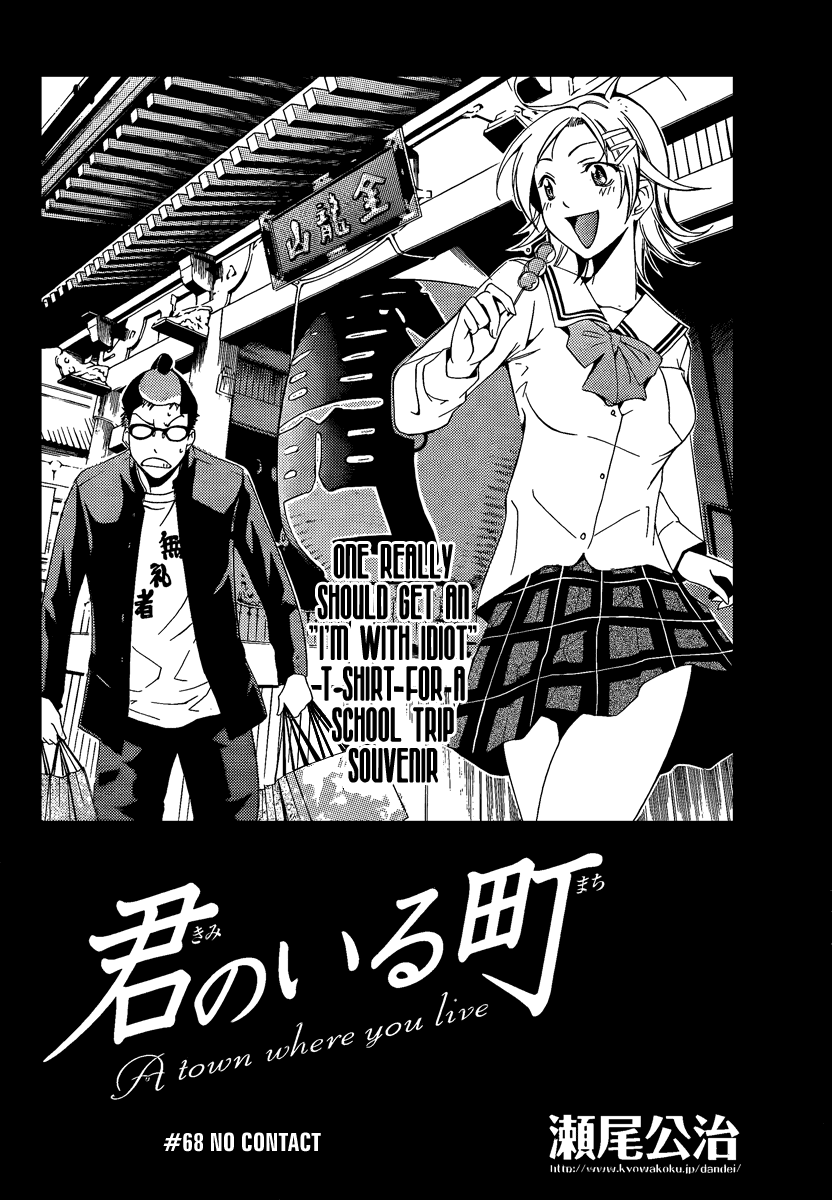 Kimi no Iru Machi Chapter 68 page 2 - Chapter 68