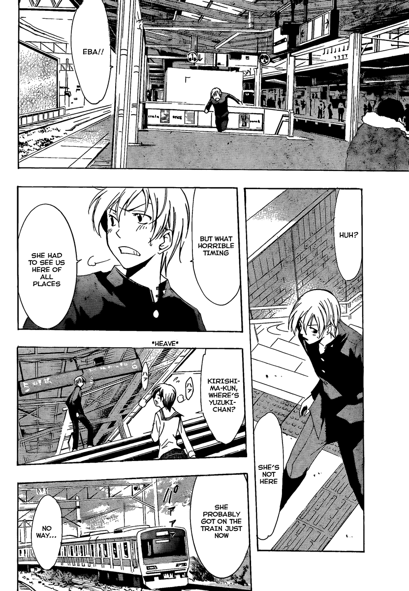 Kimi no Iru Machi Chapter 68 page 4 - Chapter 68