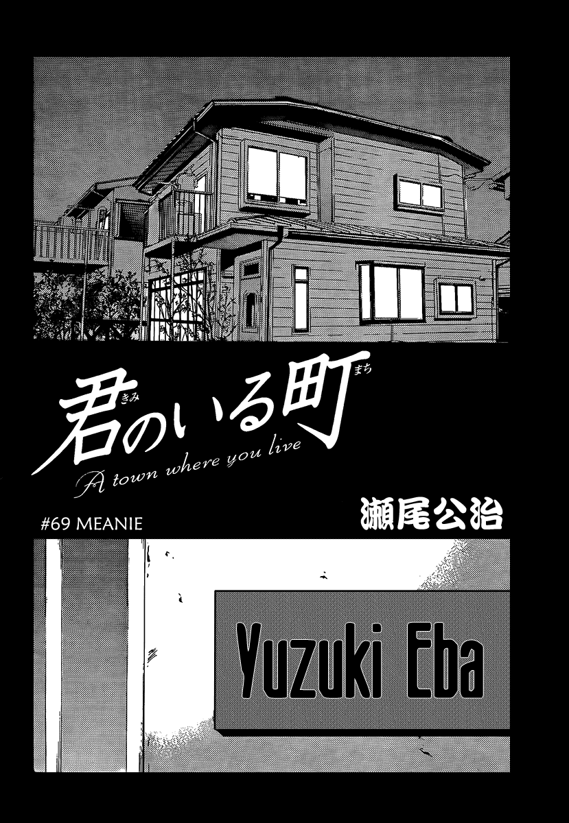 Kimi no Iru Machi Chapter 69 page 2 - Chapter 69