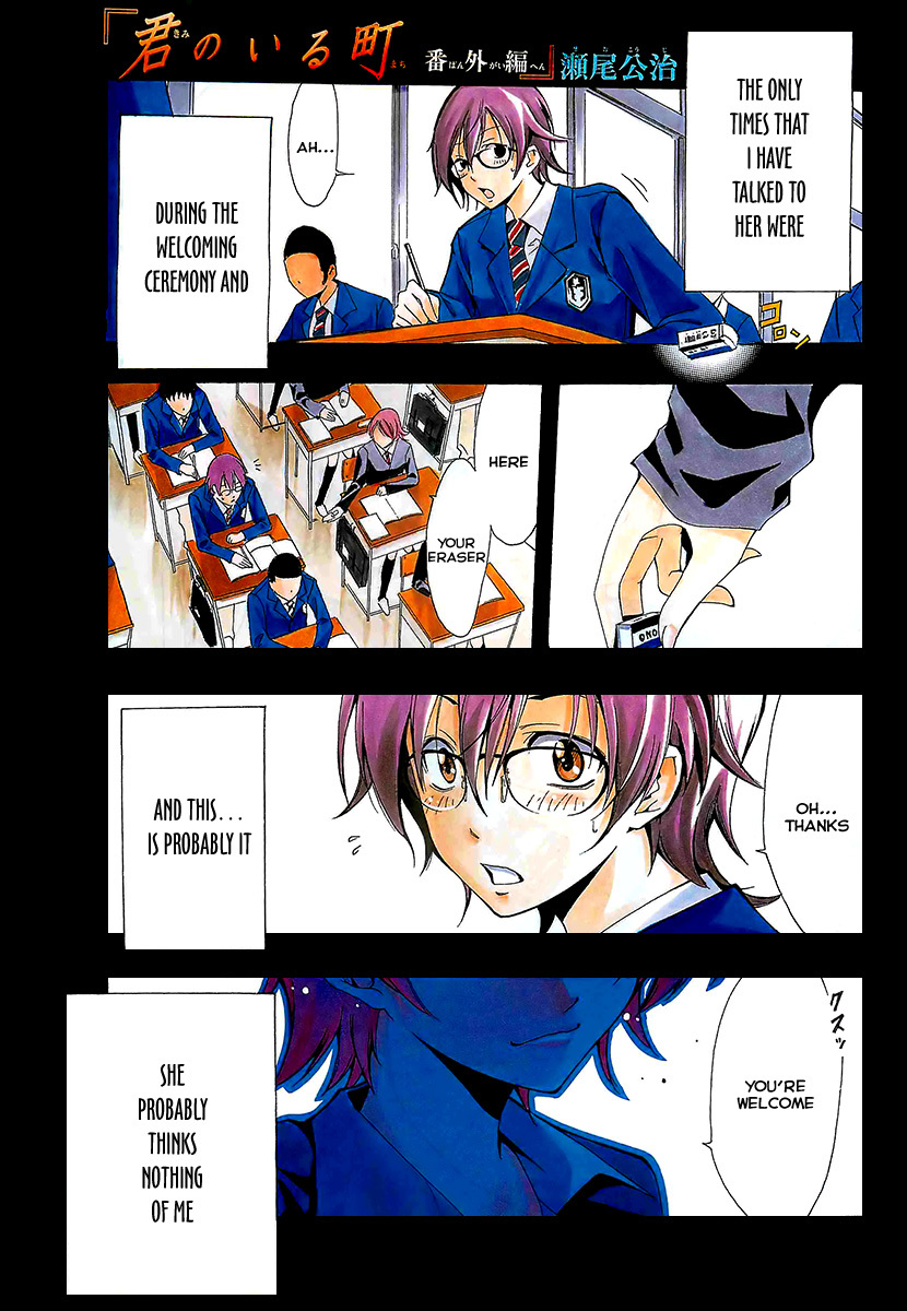 Kimi no Iru Machi Chapter 71.5 page 1 - Chapter 71.5