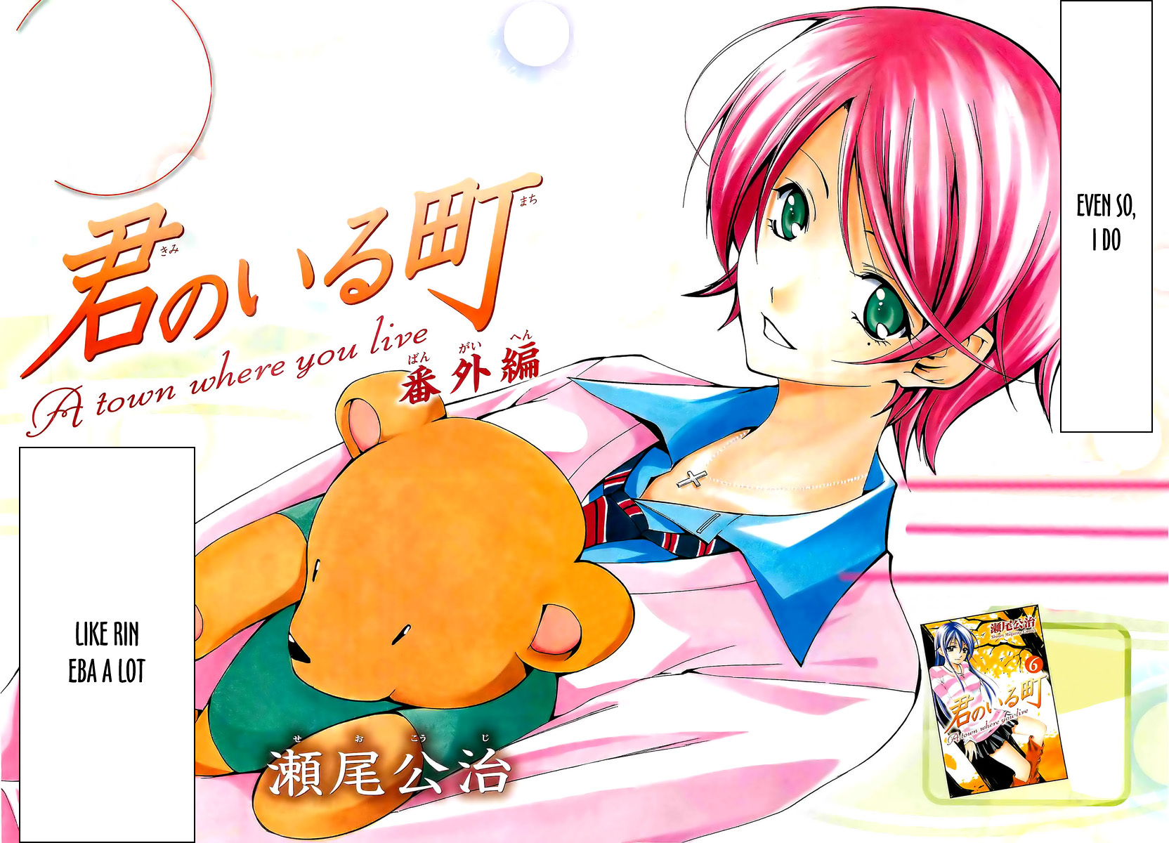 Kimi no Iru Machi Chapter 71.5 page 2 - Chapter 71.5