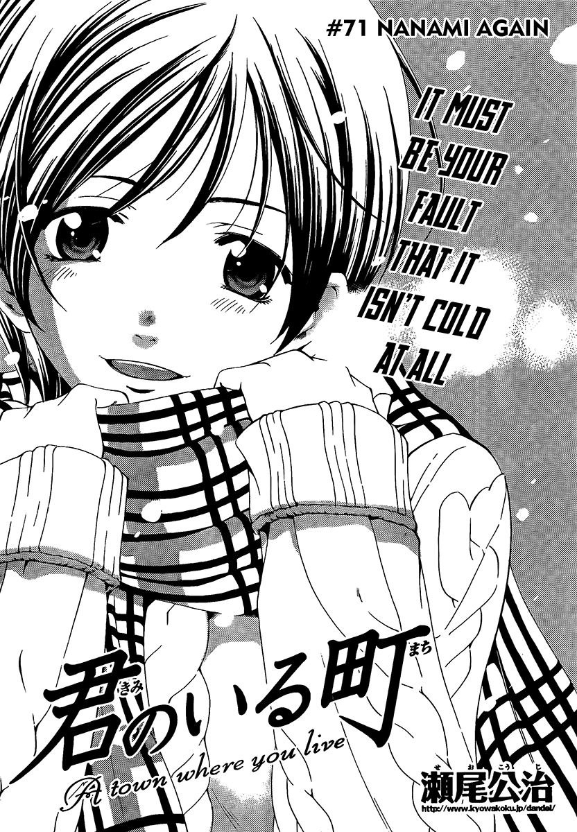 Kimi no Iru Machi Chapter 71 page 2 - Chapter 71