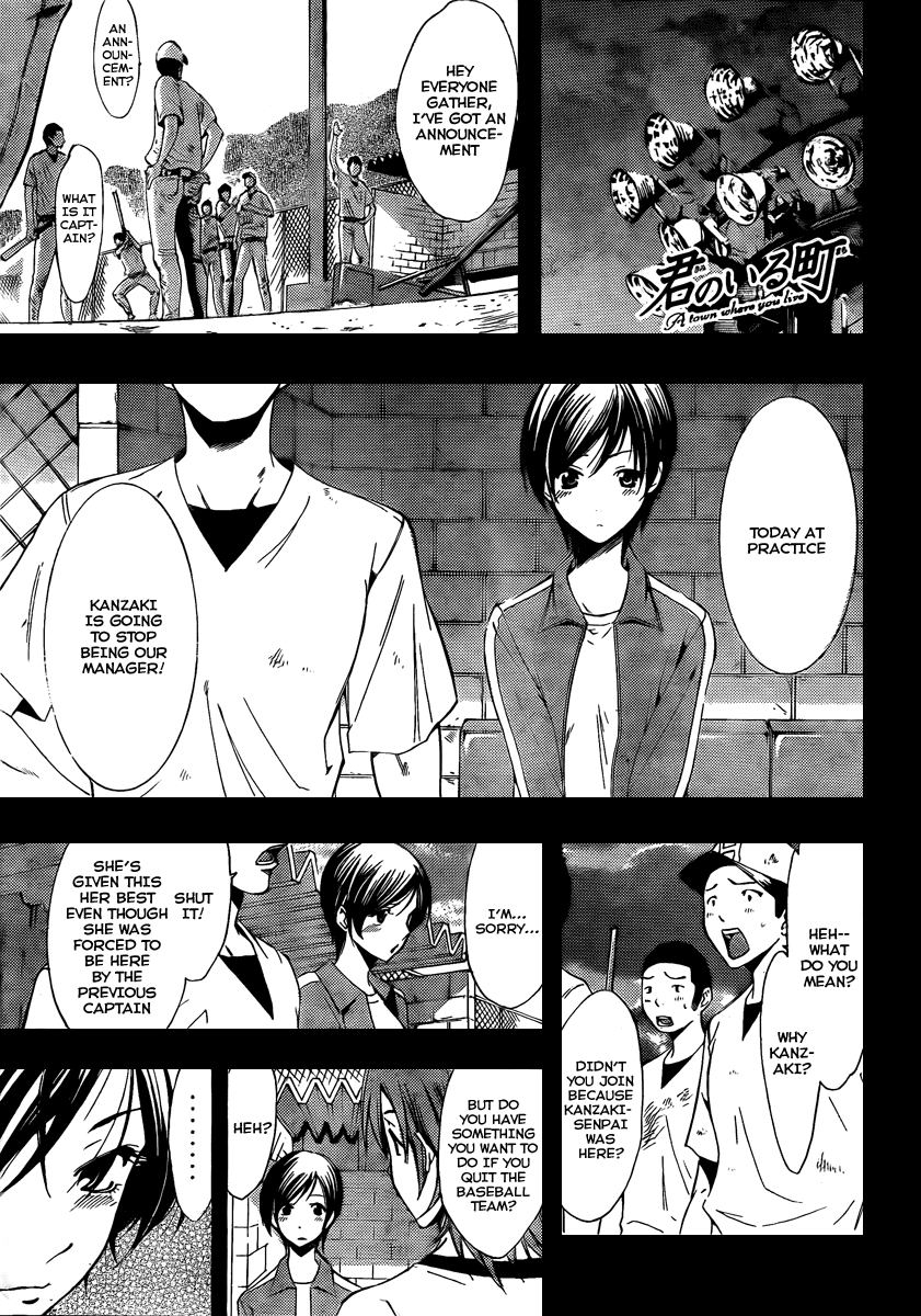 Kimi no Iru Machi Chapter 72 page 1 - Chapter 72