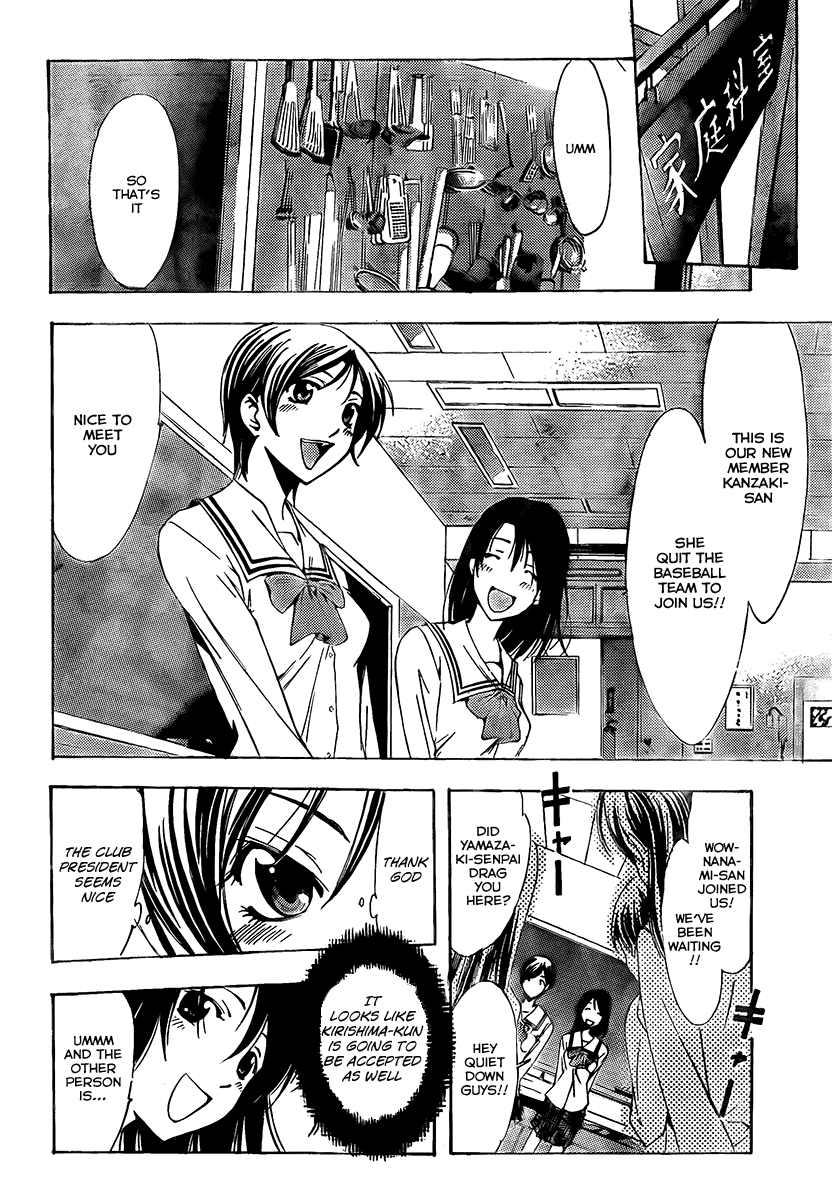 Kimi no Iru Machi Chapter 72 page 10 - Chapter 72