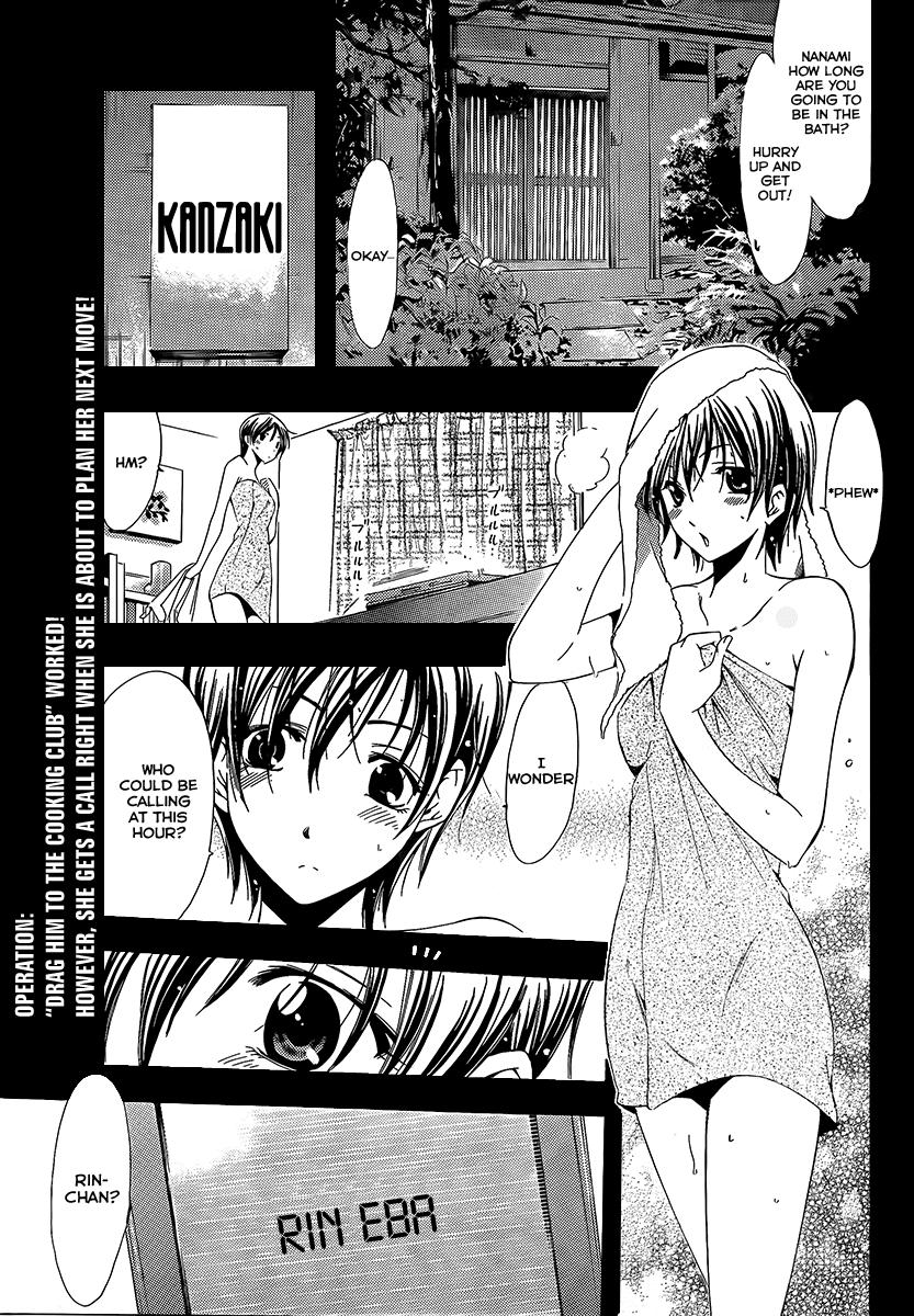 Kimi no Iru Machi Chapter 73 page 1 - Chapter 73
