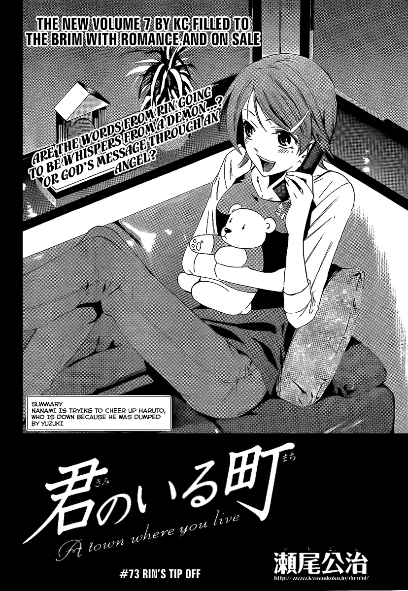 Kimi no Iru Machi Chapter 73 page 2 - Chapter 73