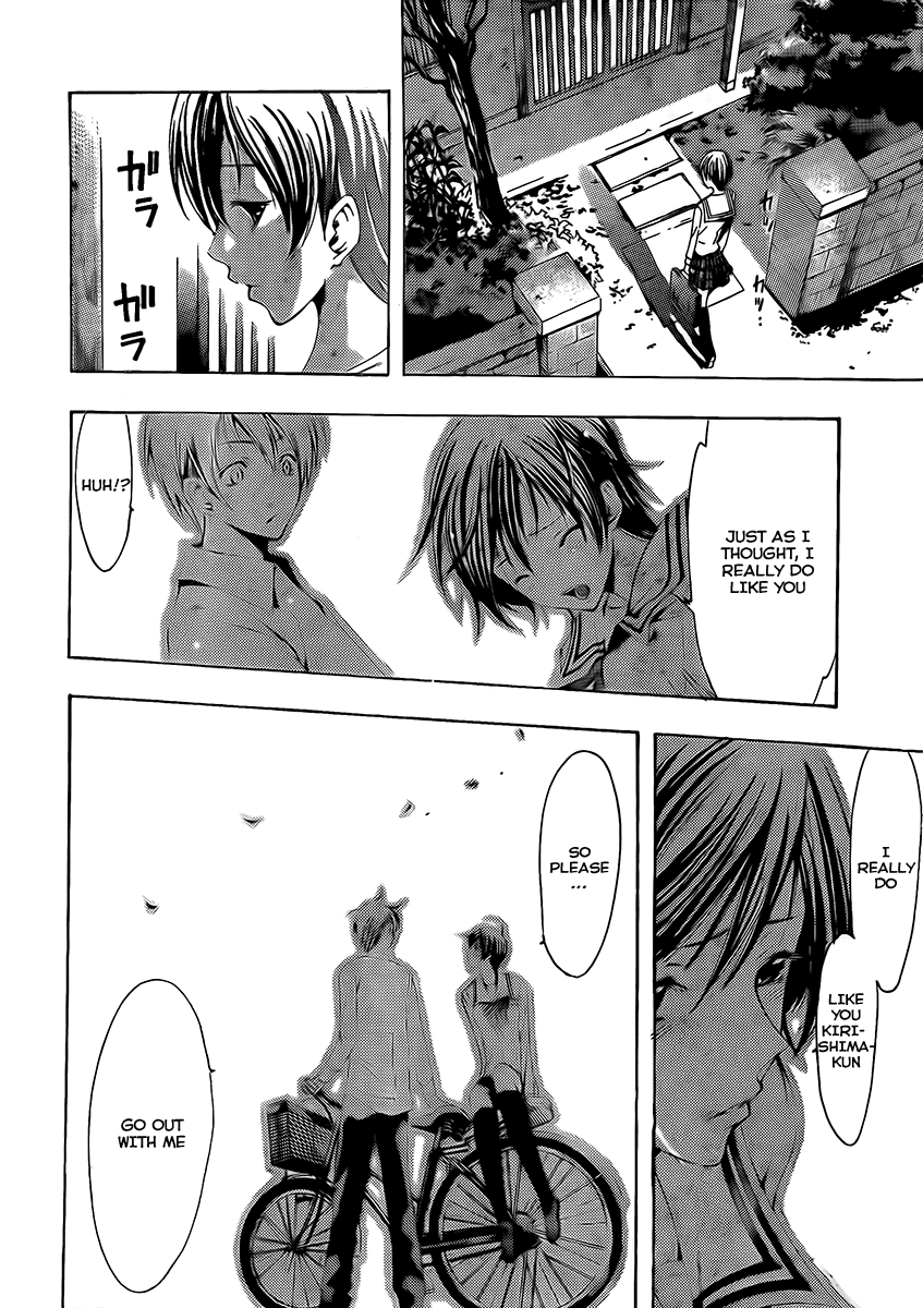 Kimi no Iru Machi Chapter 74 page 2 - Chapter 74
