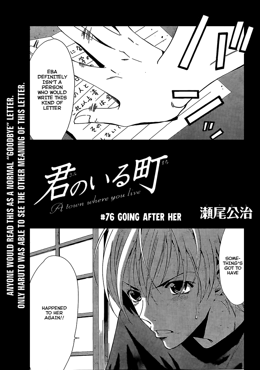 Kimi no Iru Machi Chapter 76 page 1 - Chapter 76