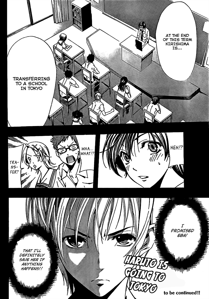 Kimi no Iru Machi Chapter 76 page 18 - Chapter 76