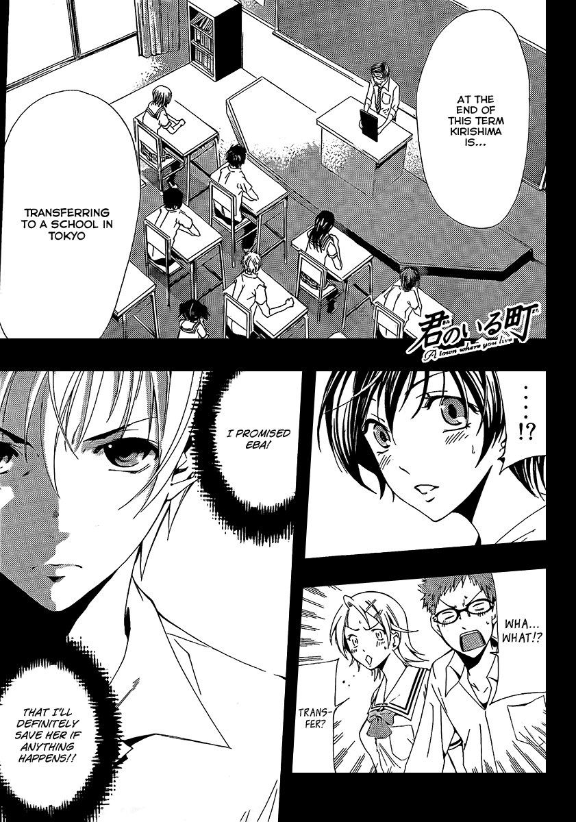 Kimi no Iru Machi Chapter 77 page 1 - Chapter 77