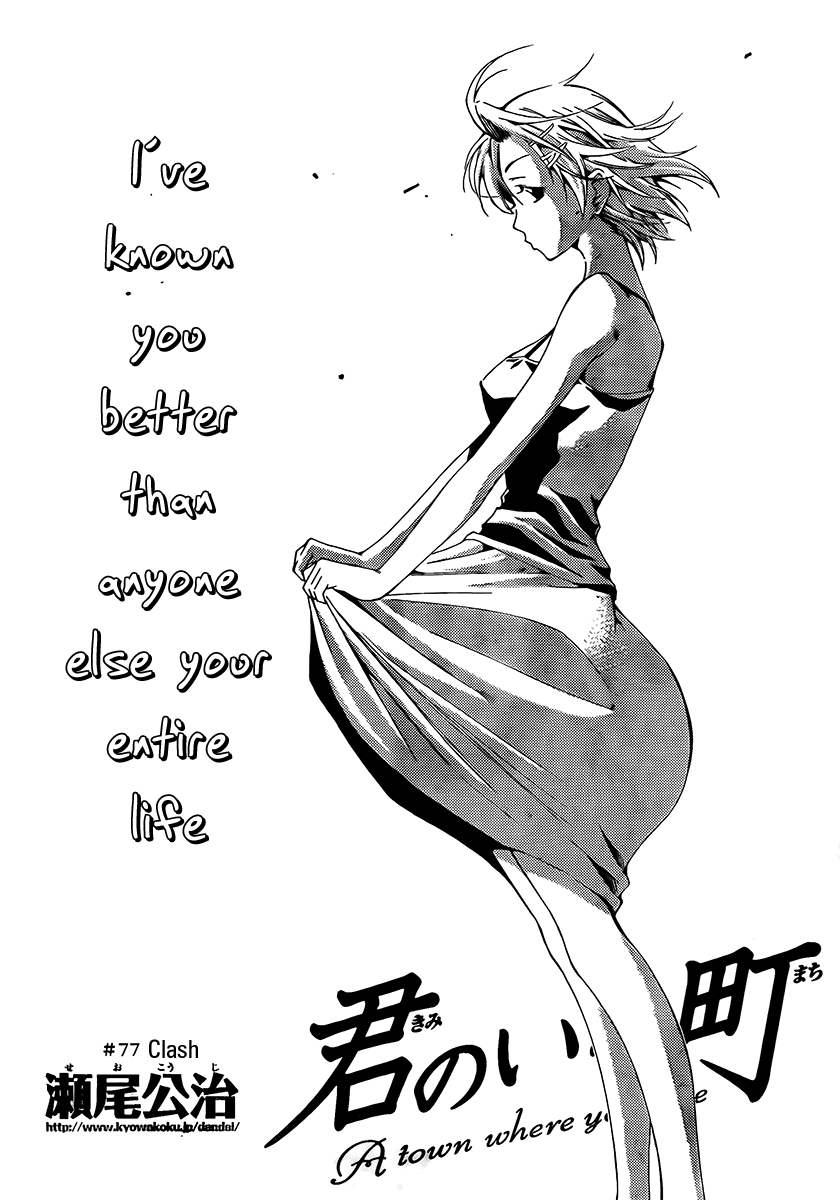 Kimi no Iru Machi Chapter 77 page 2 - Chapter 77