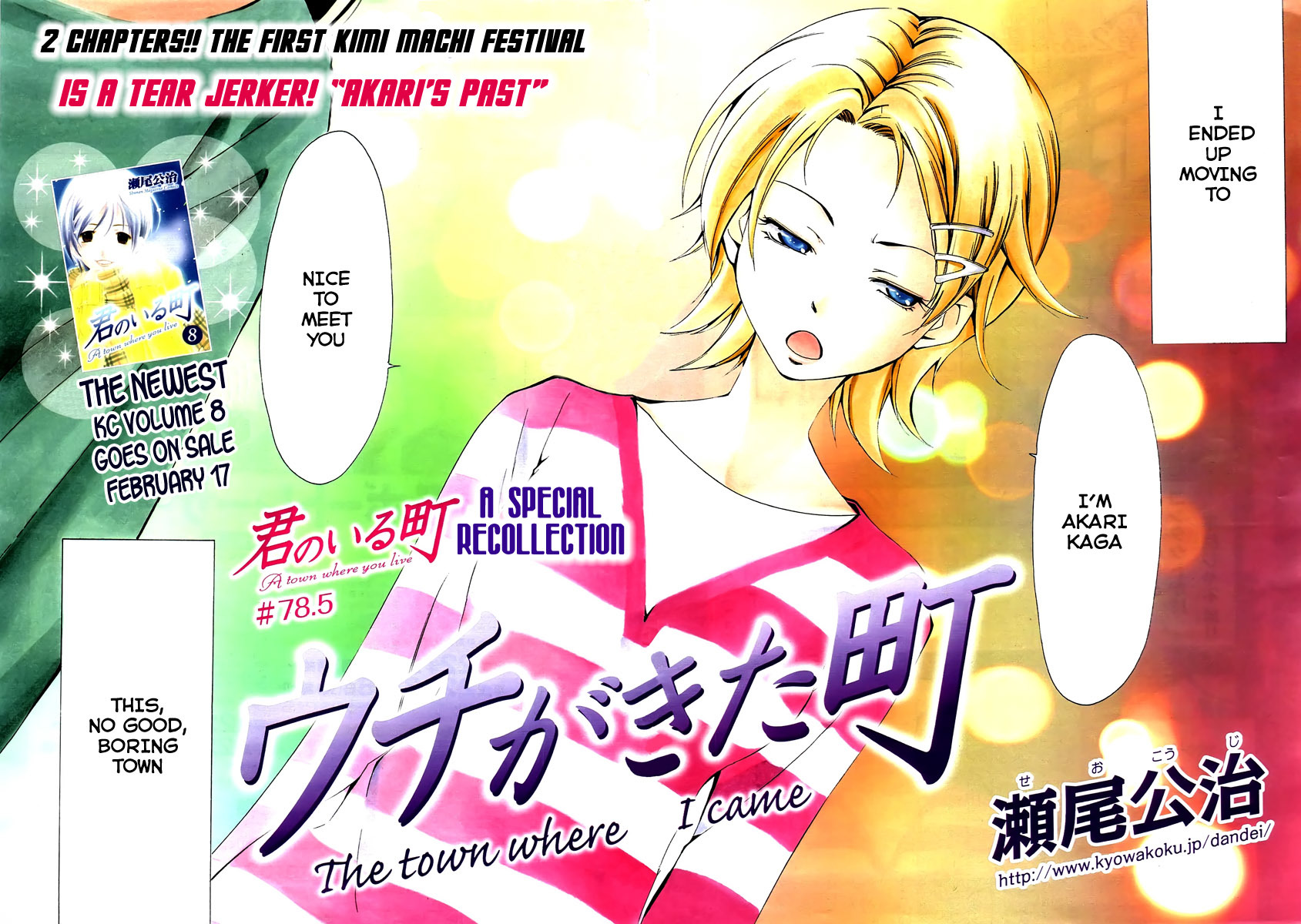 Kimi no Iru Machi Chapter 78.5 page 2 - Chapter 78.5